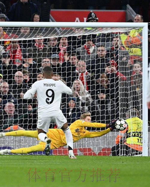 对利物浦再次陷入困境 姆巴佩的情况引发皇马担忧